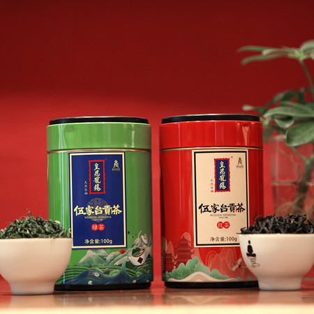 皇恩宠锡-宣恩伍家台贡茶100g*2罐（红茶绿茶各1罐）