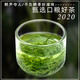 【邮政助农-湖北特产】绿茶2020新茶恩施硒茶伍家台贡茶香茶100g/袋