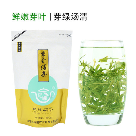 【邮政扶贫】绿茶恩施硒茶伍家台贡茶明前特级绿针100g/袋图片