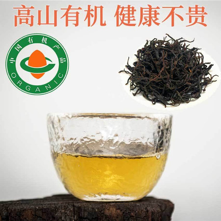 宣恩有机认证工夫红茶茶叶特级清香型礼品125g/袋