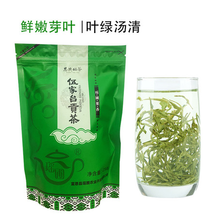 瑶圃 栗香型香茶伍家台瑶圃贡茶买一袋【送100克香茶1袋】