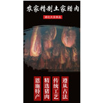 大派腊口条 散养土猪肉 湖北恩施农家手工制作 500克袋装