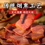 大派火腿心 农家纯手工制作 农家土猪肉 500克