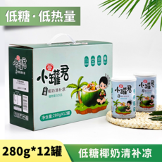 小罐君 低糖清补凉280ml*12 罐