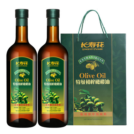 长寿花 特级初榨橄榄油 750ml*2瓶礼盒装植物压榨食用油粮油新品