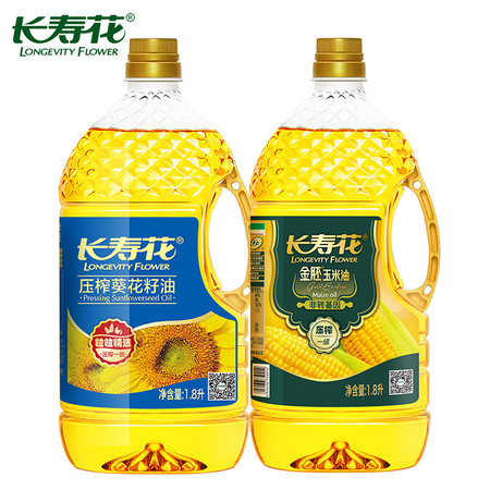 长寿花 金胚玉米油1.8L+ 葵花籽油1.8L食用油实惠组合装图片