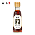 箸下 箸下  小磨香油100ml 纯芝麻油小瓶火锅油碟压榨调味油0添加