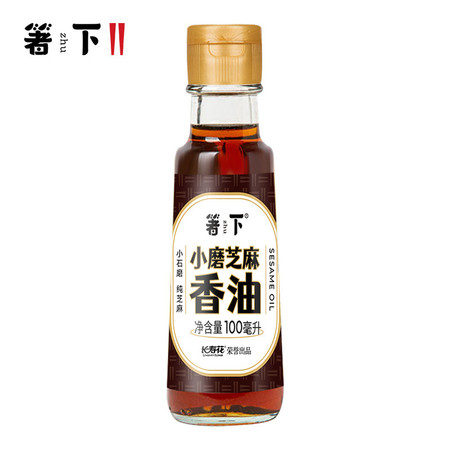 箸下 箸下  小磨香油100ml 纯芝麻油小瓶火锅油碟压榨调味油0添加