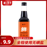 箸下   酱香味极鲜特级酱油800ml  生抽调味品