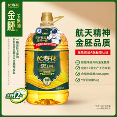 长寿花 长寿花 金胚玉米油 （赠浓香玉米油900ml）