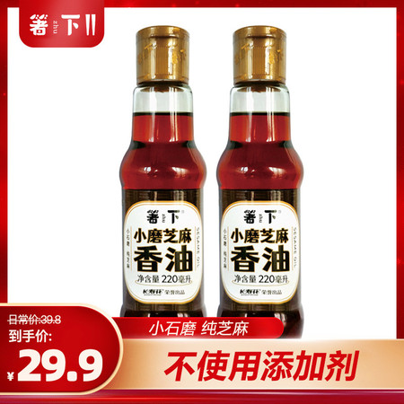 【29.9元2瓶】长寿花箸下小磨芝麻香油220ml2瓶芝麻油调味凉拌蘸料图片