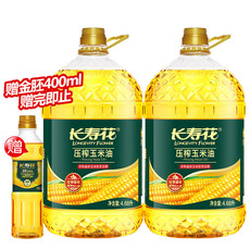 长寿花 压榨一级玉米油4.68L*2 大瓶桶装食用油