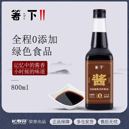 箸下零添加酱香鲜特级酱油图片