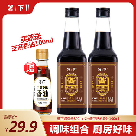 箸下 0添加酱香鲜酱油