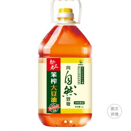 讷河市金鹤川东北老三纯手工笨榨大豆油5L 75元包邮（青海 新疆 西藏除外）图片