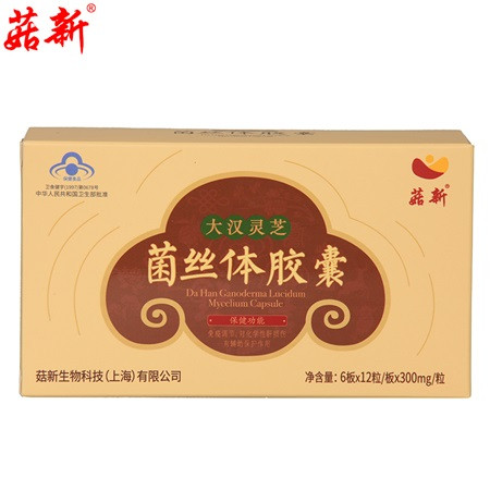 菇新 大汉灵芝菌丝体胶囊 300mg/粒*12粒/板*6板 保护肝脏 保健食品