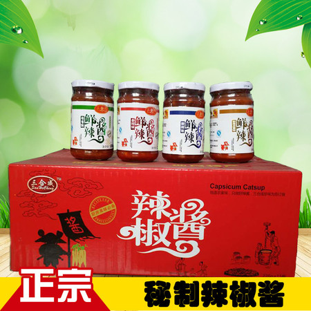 【永和扶贫地方馆】三合成辣椒酱（220g*2罐装）