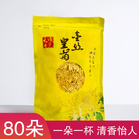 【平阳馆】菊花茶金丝皇菊一朵一杯清热去火19.9元包邮75克 80朵实惠装图片