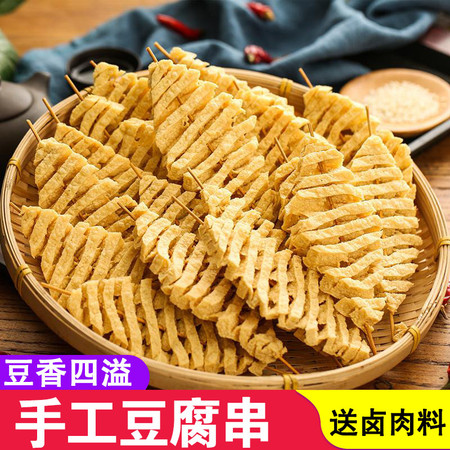 【山西·临汾】豆串水煮串串香 豆制品关东煮 3袋装送卤料 麻辣烫图片