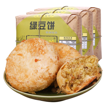 【临汾振兴馆】南耀离 绿豆饼+红豆饼390g*2包豆酥饼 糕点