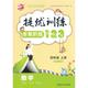 金钥匙周末作业 提优训练非常阶段123 数学 四年级上册 国标江苏版