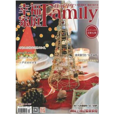 预售   幸福家庭（月刊）2018年下半年订阅图片