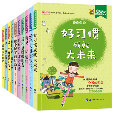 10册小学生课外阅读书籍4-6年级必读套装(文)图片