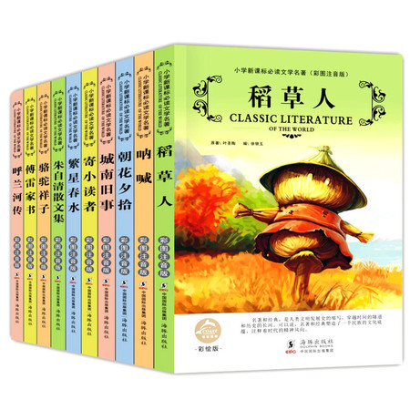 全套10册稻草人城南旧事骆驼祥子繁星春水小学生课外阅读书籍1-3年级（文）