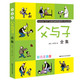 父与子全集正版注音版童话故事书6-12岁一二年级课外书必读班主任老师推荐（文）