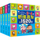 全4册 幼儿思维激发1520例3-6岁 思维激发380例 2~3岁幼儿书籍专注力逻辑思维训练书（文）