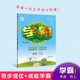 经纶学典 2019年新版 小学学霸 英语 四年级上4年级上 译林 江苏国标苏教版JS