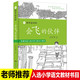 四季读不停 会飞的伙伴 小学生课外阅读书籍读物少儿成长教育早教启蒙读物儿童文学作品中篇故事小说畅销书