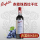 奔富/Penfolds 官方正品防伪可查 原瓶原装进口奔富Bin389赤霞珠设拉子红葡萄酒750ml