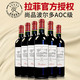 拉菲（LAFITE） 法国原瓶原装进口拉菲红酒尚品波尔多AOC干红葡萄酒750ml*6瓶整箱装