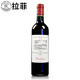 拉菲（LAFITE） 拉菲正品法国原瓶进口红酒拉菲尚品波尔多干红葡萄酒单支750ml