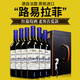 Louis Lafon路易拉菲正品 法国原瓶原装进口红酒路易拉菲红葡萄酒750ml*6瓶整箱皮礼盒装