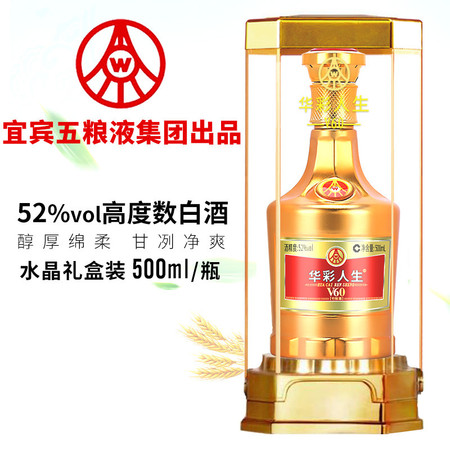 宜宾五粮液集团出品 华彩人生V60竹荪酒高度数52度白酒500ml*1瓶送礼酒水礼盒图片