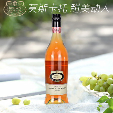 【ASC官方授权】布琅兄弟澳洲原瓶进口红酒甜酒莫斯卡托桃红葡萄酒单支750ml*1