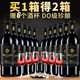 【送6个酒杯】【买1箱得2箱】西班牙DO级红酒佳酿13.5度原装原瓶进口诺伯勒干红葡萄酒6瓶整箱装