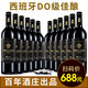 【两箱装】西班牙DO级红酒整箱诺伯勒干红葡萄酒750ml*12