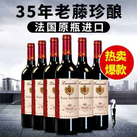 【买一箱送一箱】法国原瓶进口红酒拉撒圣爱比隆干红葡萄酒750ml*6瓶图片