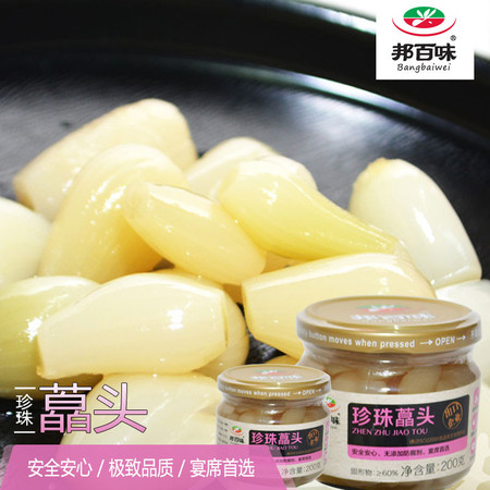 【湖南汉寿】邦百味珍珠甜酸藠头（蔬菜罐头）自然发酵、清脆口感、日本风味图片