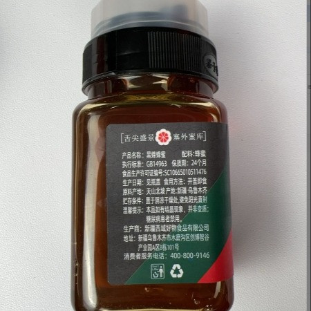 西域贡 新疆特产黑蜂蜂蜜500g*2