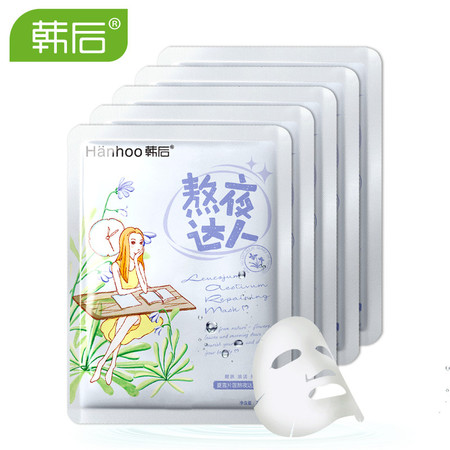 韩后夏雪片莲熬夜达人面膜22ml*5