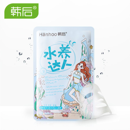 韩后海洋活泉水润达人面膜22ml*10片装图片