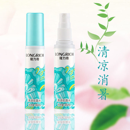 隆力奇清凉花露水35ml 提神 醒脑怡人清香 清凉止痒图片