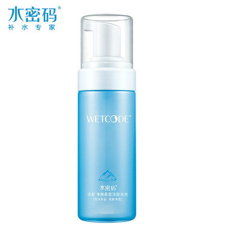  丹姿水密码 活泉净爽柔皙洁面泡泡 150ml  清洁保湿洗面奶