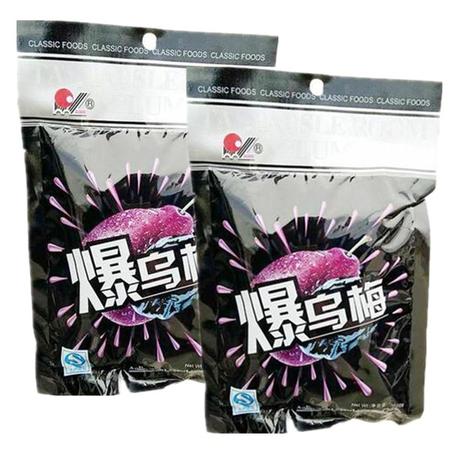 包邮海力爆乌梅150g*2袋装 公室休闲零食图片