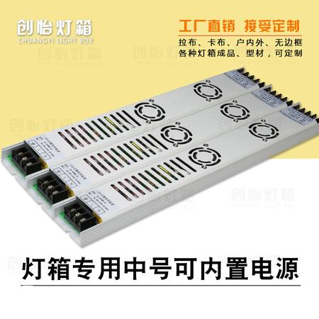 中号细长可内置LED广告灯箱专用电源变压器12V