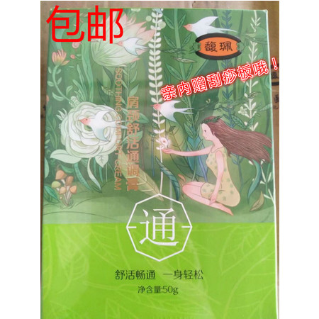 馥佩肩颈舒活通调膏50g（含刮痧板）